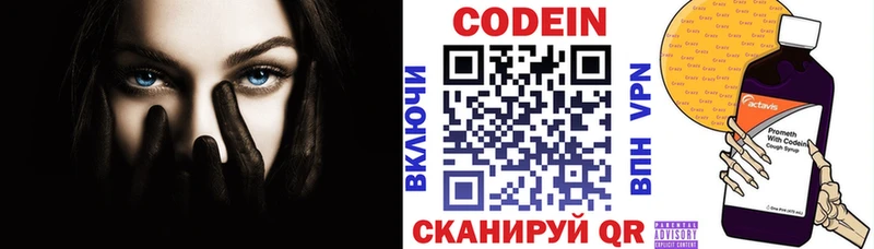 Codein напиток Lean (лин)  Белый 
