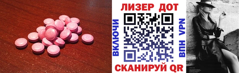 LSD-25 экстази ecstasy  Белый 