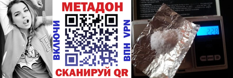 Метадон кристалл omg ССЫЛКА Белый купить наркотики цена